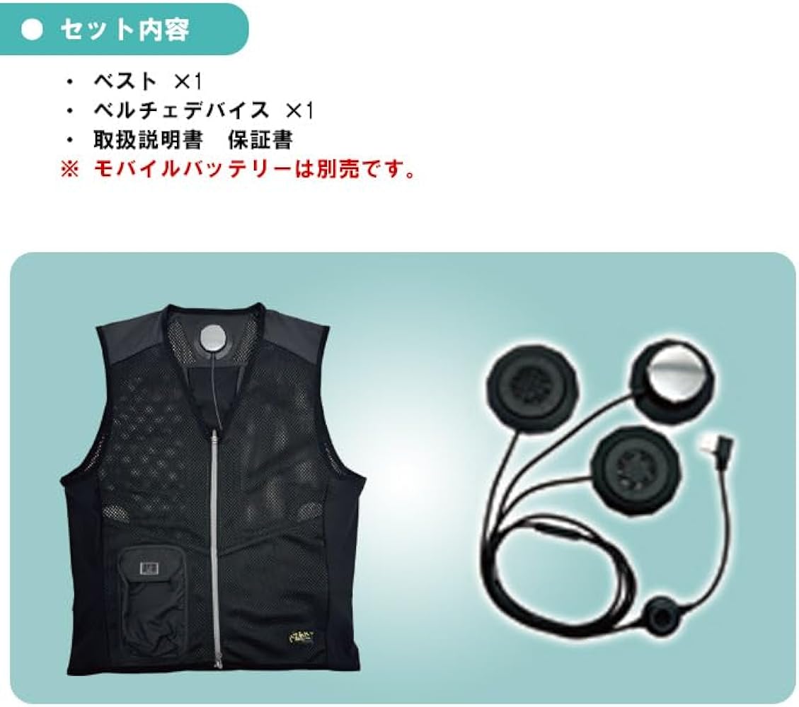 Amazon.co.jp: アイズフロンティア I'Z ペルチェベストセット